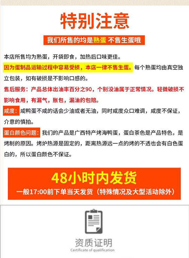 【每日精选】广西北部湾红树林烤海鸭蛋咸鸭蛋25枚熟正宗红心流油北海咸蛋整箱批发60-70g枚