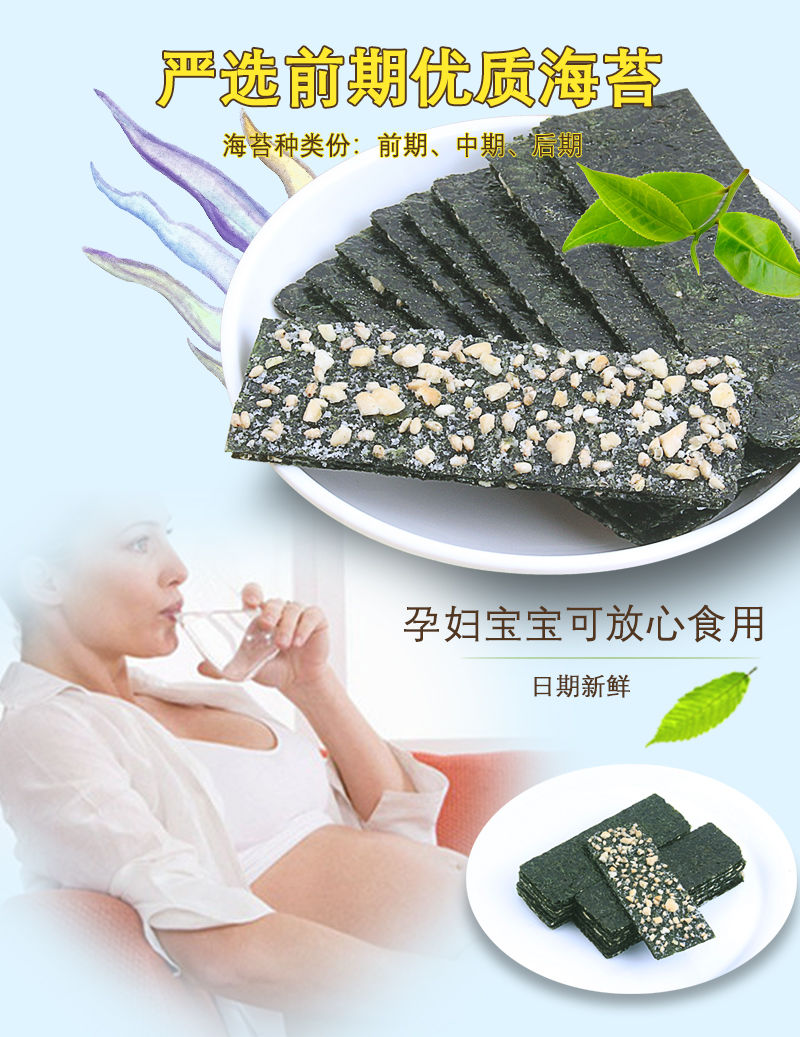 【每日精选】夹心海苔脆2袋休闲零食小吃批发125g50-60片装