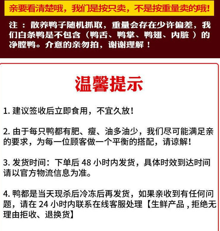 【两只装】农家散养鸭子新鲜鸭肉土鸭笨鸭老鸭麻鸭每只净重2-2.5斤。