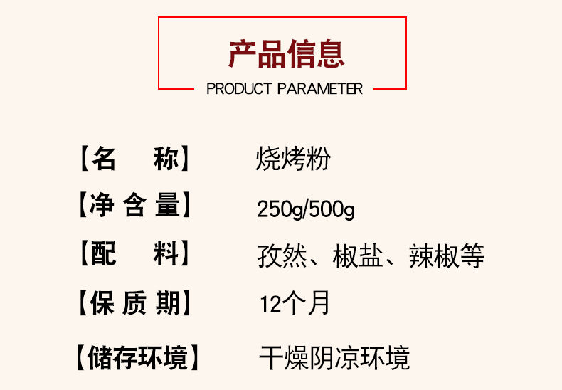 【每日精选】烧烤调料250g撒料羊肉串烧烤粉孜然粉椒盐烤肉料全套装烤串料烧烤撒粉