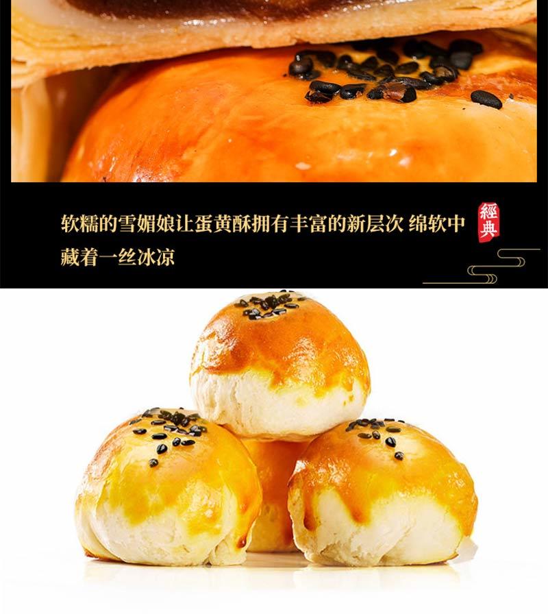 【9.19有特惠40枚】雪媚娘蛋黄酥网红月饼糕点早餐零食小吃