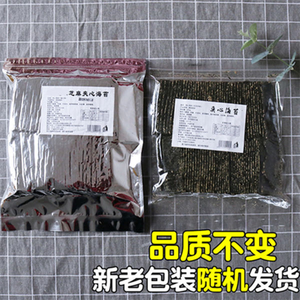 【每日精选】夹心海苔脆2袋休闲零食小吃批发125g50-60片装