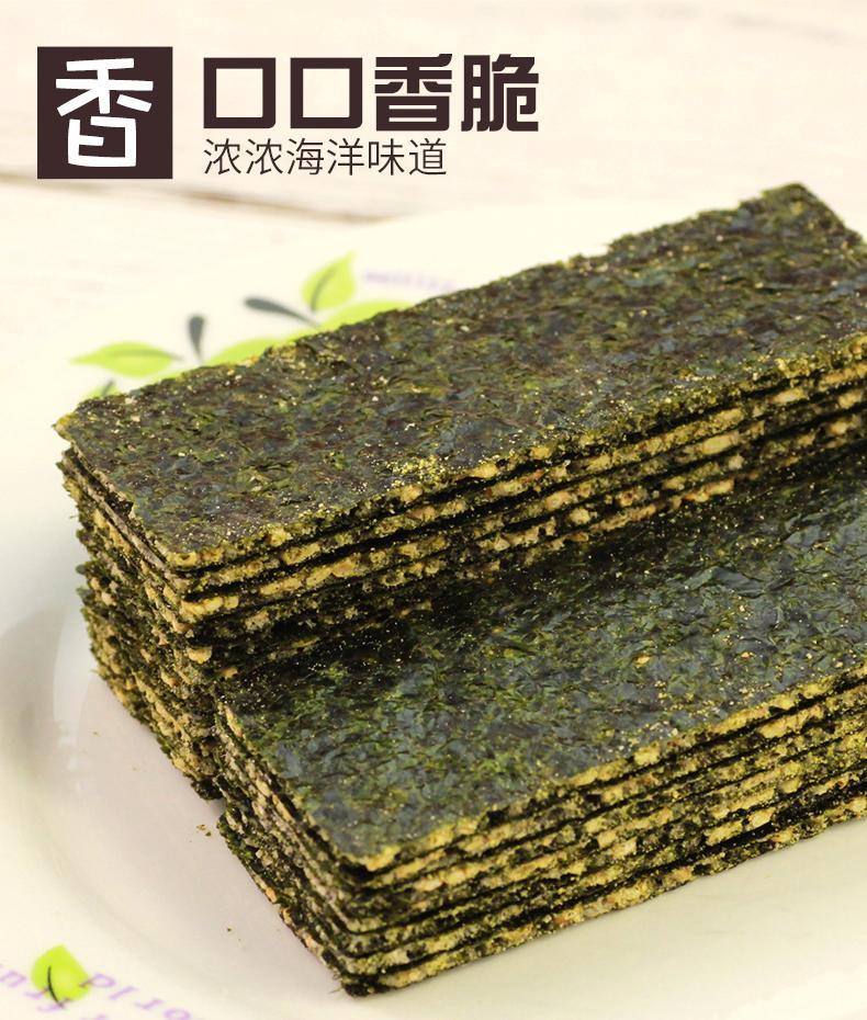 【每日精选】夹心海苔脆2袋休闲零食小吃批发125g50-60片装