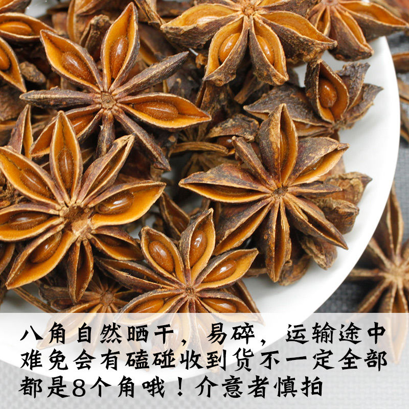 【无硫足干】正宗八角大料卤料非十三香调味料花椒桂皮胡椒100克