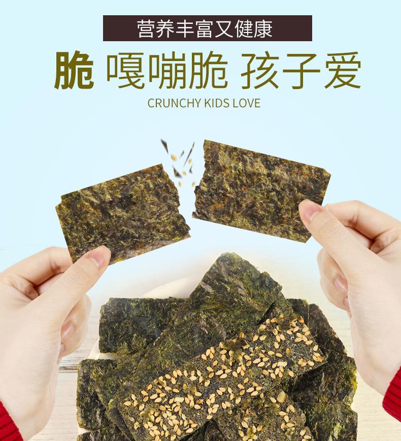 【每日精选】夹心海苔脆2袋休闲零食小吃批发125g50-60片装