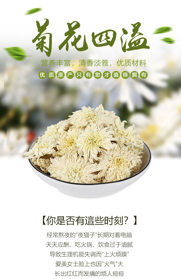 【黄山贡菊】清热去火菊花2罐茶排毒白菊花枸杞蒲公英决明子养肝明目