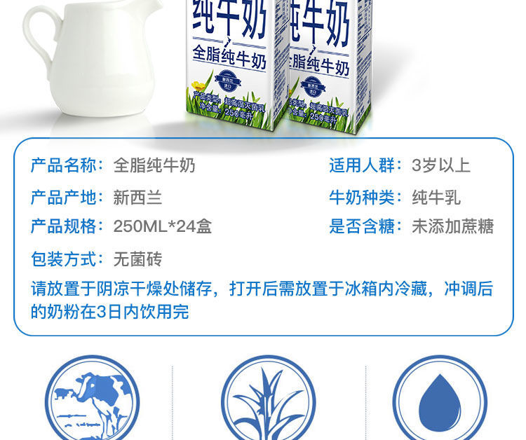 【每日精选】纽麦福新西兰进口全脂3.5g高蛋白纯牛奶早餐奶250ml*24盒整箱批发