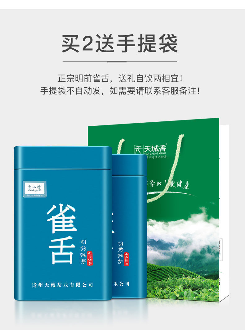 【精选好茶】雀舌茶叶绿茶2020新茶贵州湄潭翠芽特级浓香型礼盒装