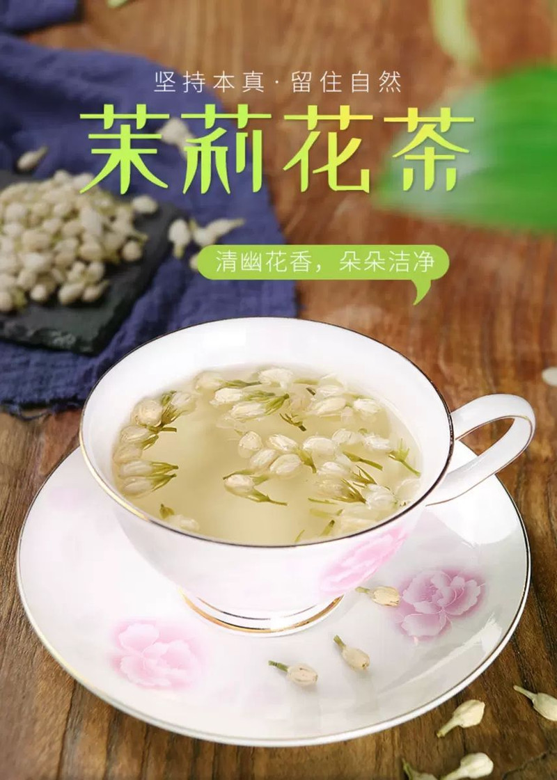 【2罐任选】茉莉花苞广西横县茉莉花茶罐装茉莉花干可搭菊花玫瑰花茶组合孕妇