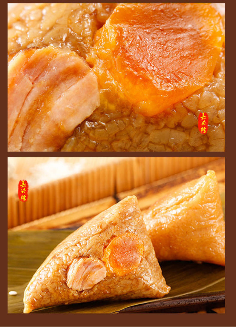 嘉兴粽子3个120g只3新鲜蛋黄板栗豆沙蜜枣肉粽端午节特产真空装早餐