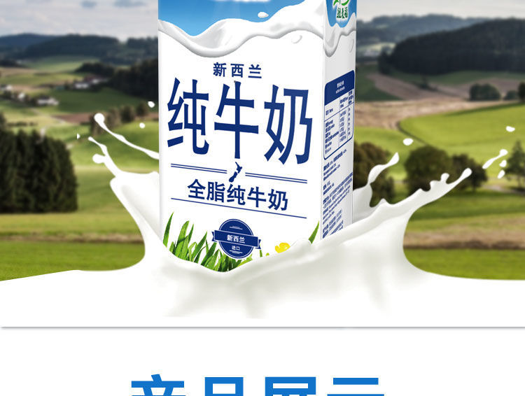 【每日精选】纽麦福新西兰进口全脂3.5g高蛋白纯牛奶早餐奶250ml*24盒整箱批发