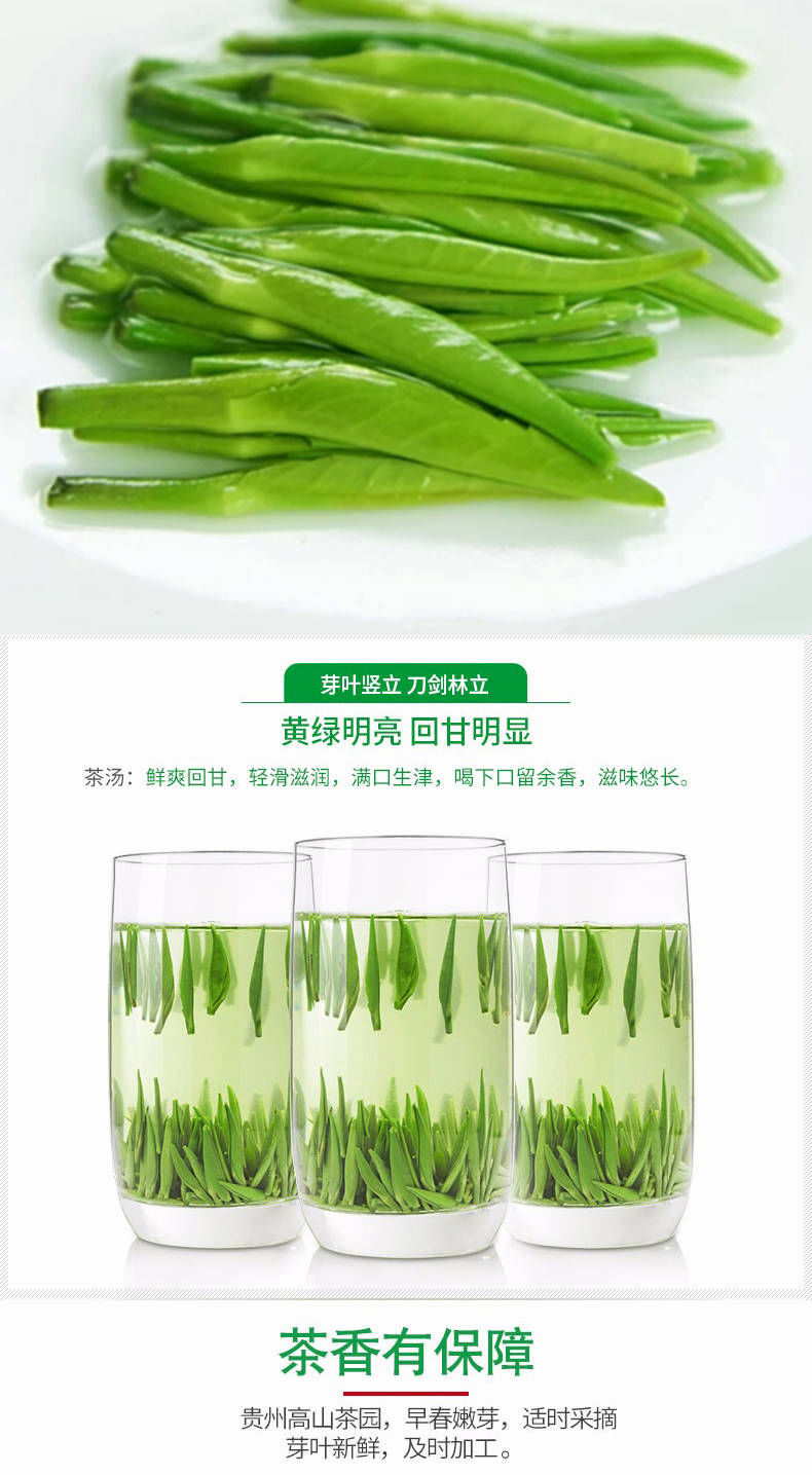 【精选好茶】雀舌茶叶绿茶2020新茶贵州湄潭翠芽特级浓香型礼盒装