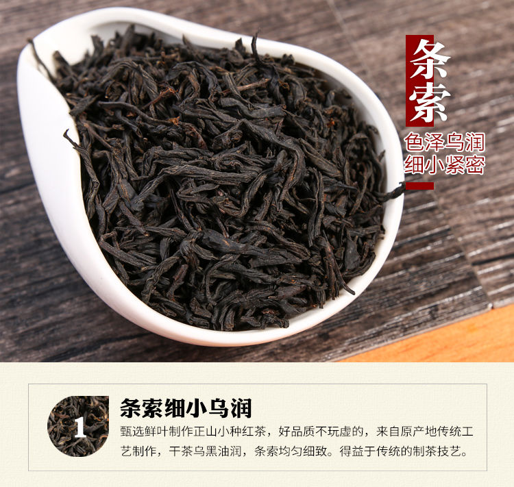 【精品优选】正山小种茶叶红茶红茶茶叶木桶装500克