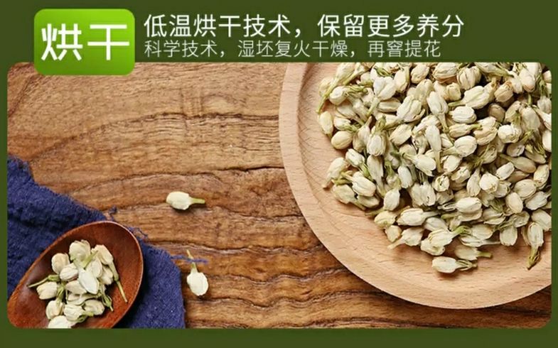 【2罐任选】茉莉花苞广西横县茉莉花茶罐装茉莉花干可搭菊花玫瑰花茶组合孕妇