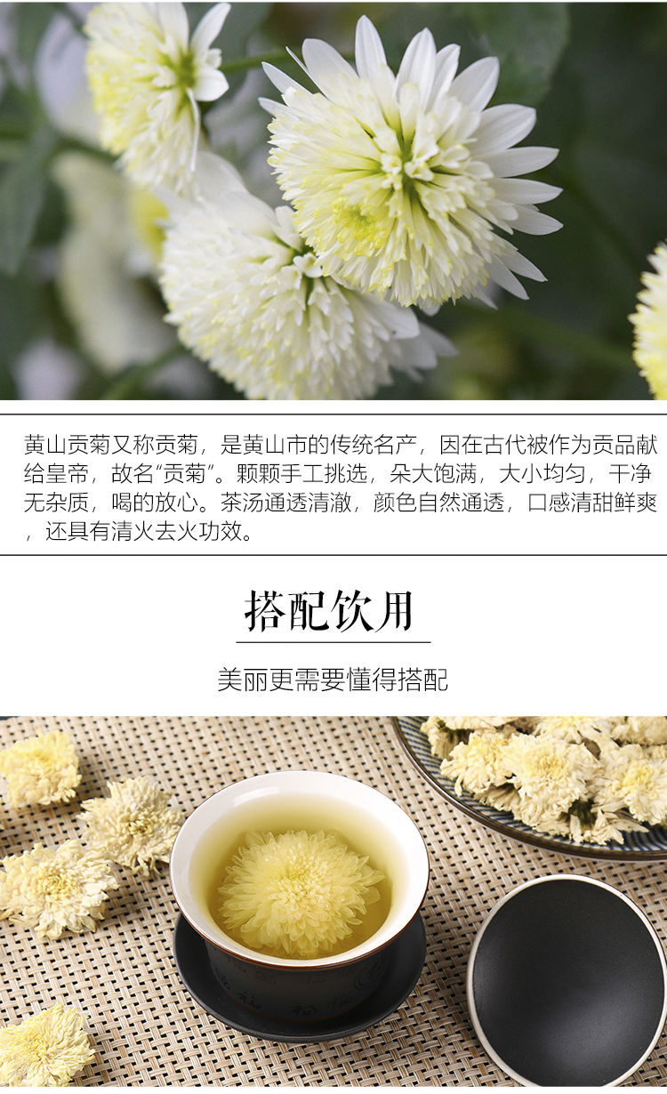 【黄山贡菊】清热去火菊花2罐茶排毒白菊花枸杞蒲公英决明子养肝明目