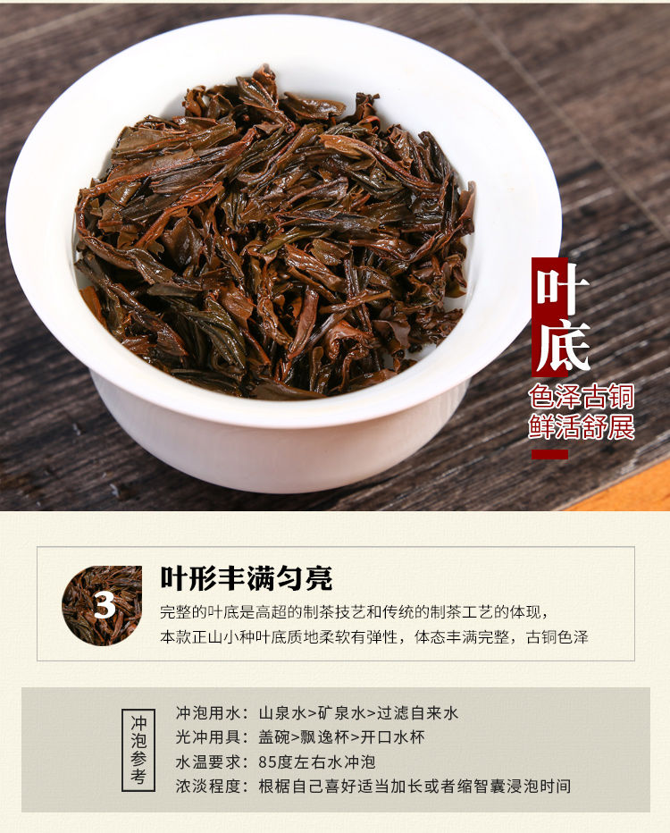 【精品优选】正山小种茶叶红茶红茶茶叶木桶装500克