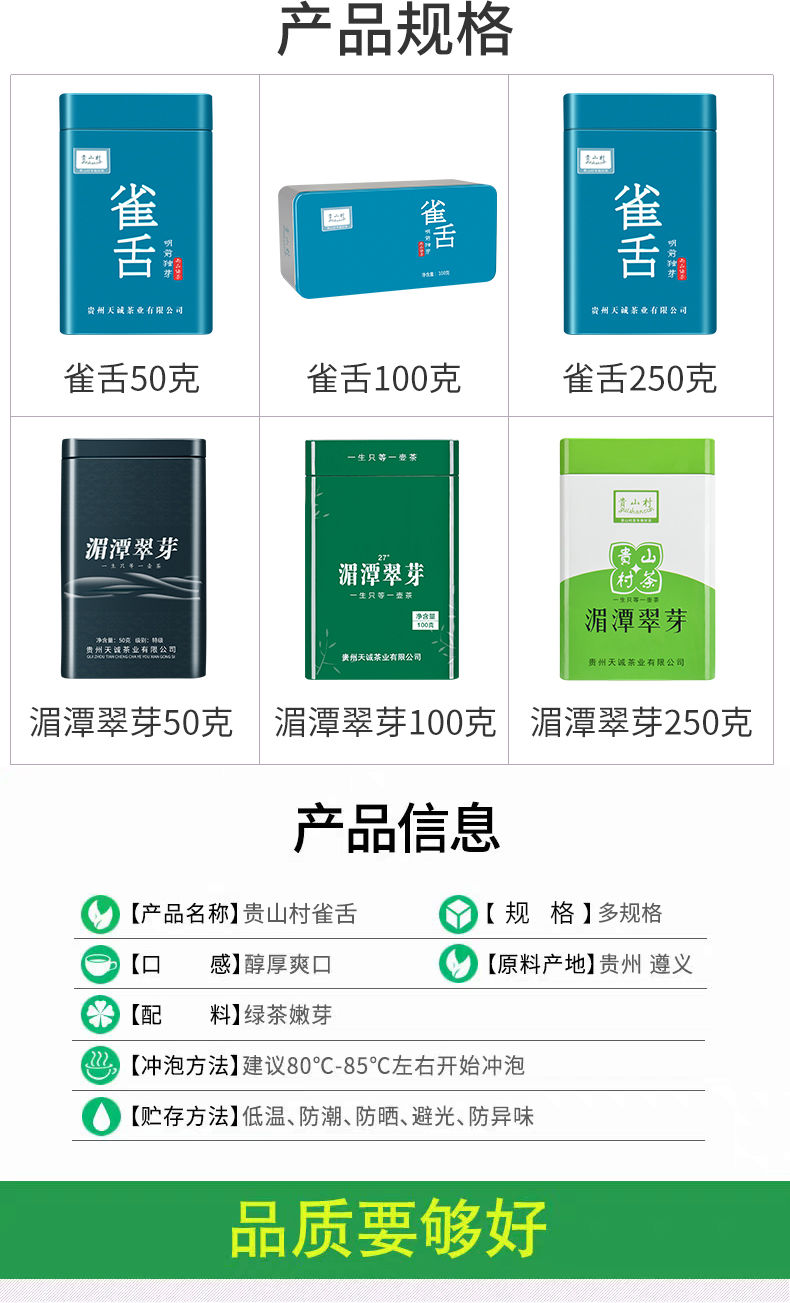 【精选好茶】雀舌茶叶绿茶2020新茶贵州湄潭翠芽特级浓香型礼盒装