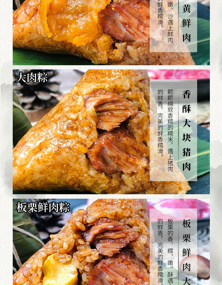 【各种口味】蛋黄肉粽板栗大肉粽子嘉兴端午礼盒3只可选