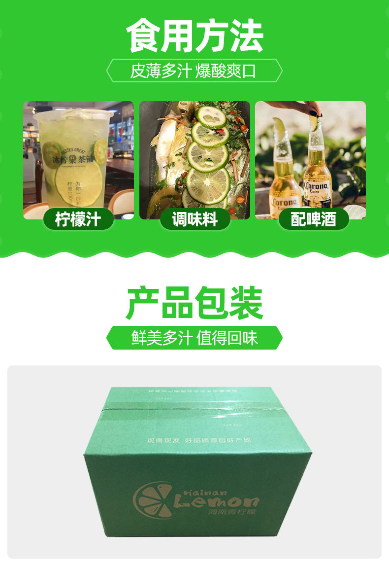 【海南青柠檬】奶茶店专用酸柠檬新鲜水果青柠檬茶柠檬片孕妇开胃2/5斤