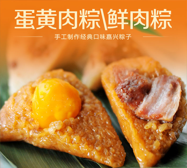 【每日精选】嘉兴粽子肉粽6只*170g蛋黄肉粽大鲜肉粽豆沙蜜枣零食早餐