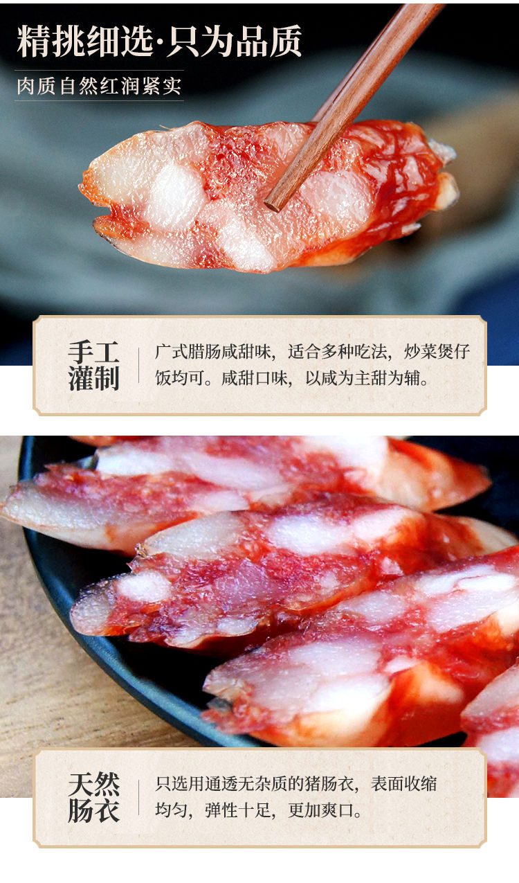 买一送一广式广味腊肠甜肠烤肠腊肉广东特产腊味农家手工香肠批发