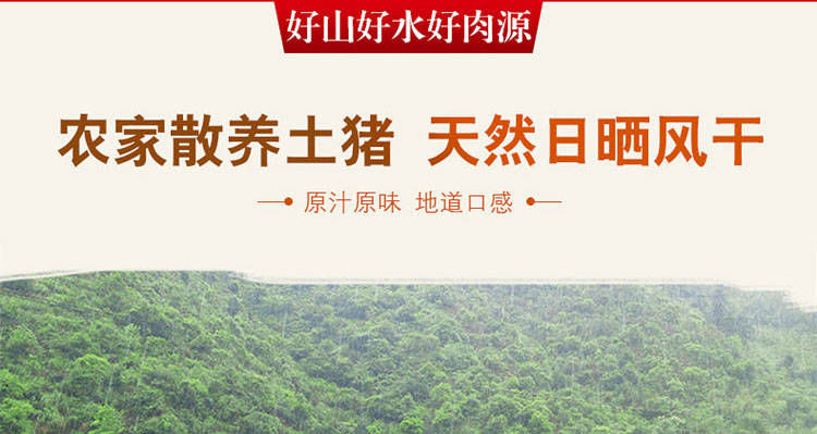 风干腊肉1斤500克江西井冈山特产非烟熏农家土猪日晒五花腊味咸肉