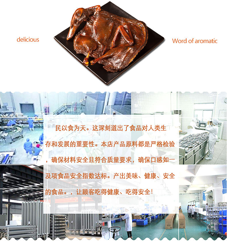 【邮乐助农】湖南酱板鸭正宗湖南特产香特辣卤味零食小吃常德益阳长沙鸭肉风干