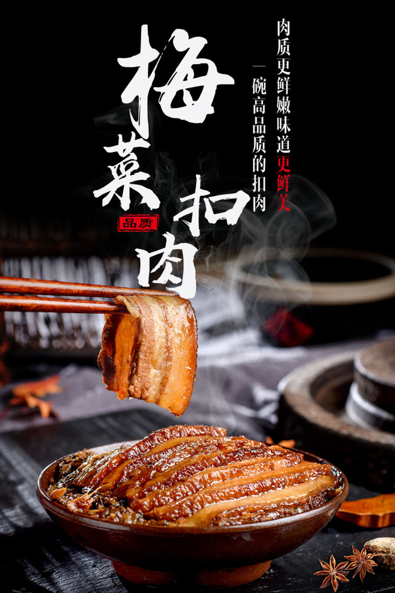 【真正的五花肉】梅菜扣肉2斤1斤红烧肉熟食批发酱香肘280g