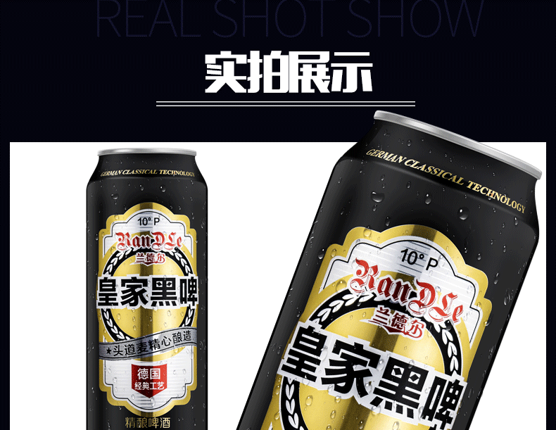 【德国风味】兰德尔皇家精酿黑啤酒整箱批发24瓶500mL