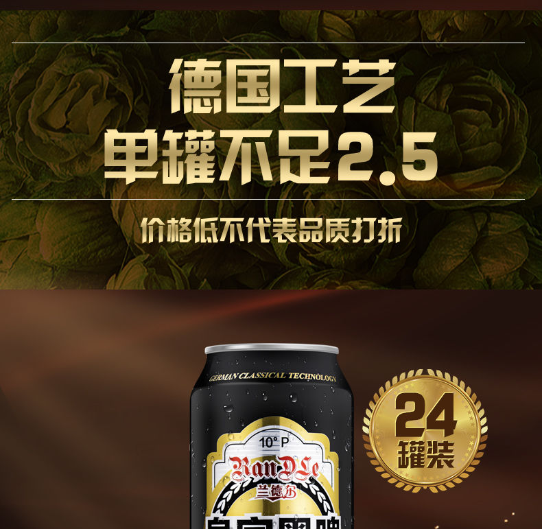 【德国风味】兰德尔皇家精酿黑啤酒整箱批发24瓶500mL