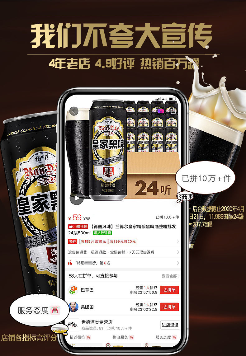 【德国风味】兰德尔皇家精酿黑啤酒整箱批发24瓶500mL