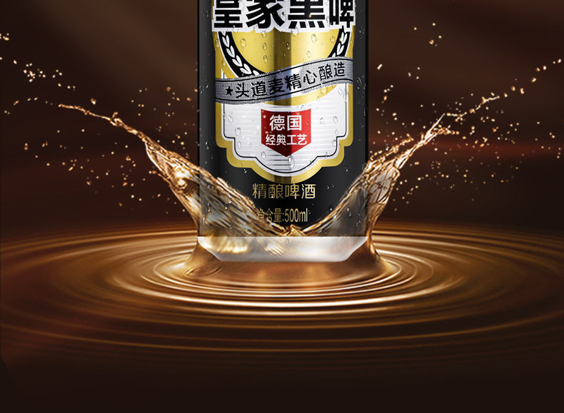 【德国风味】兰德尔皇家精酿黑啤酒整箱批发24瓶500mL