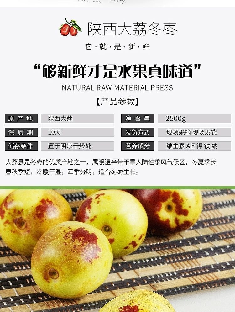 陕西大荔冬枣【脆甜多汁】新鲜冬枣甜脆枣子应季新鲜水果5/3/1斤