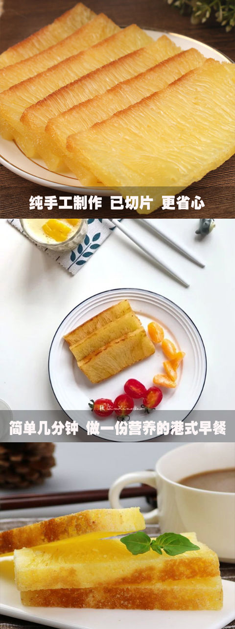 香港风味黄金糕港式早茶蛋糕早餐糕点早点点心特产甜品甜点