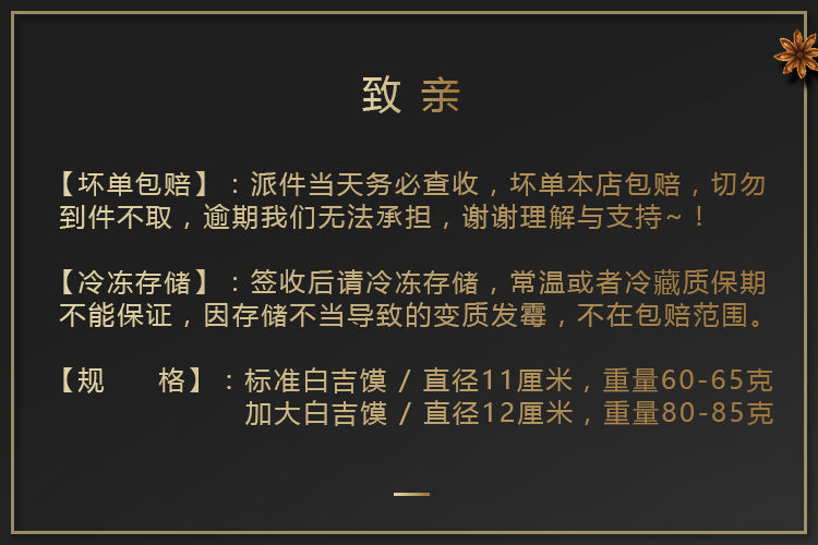 里脊肉夹馍饼白吉馍烧饼子面食方便速食品千层饼发面手工小饼扒饼