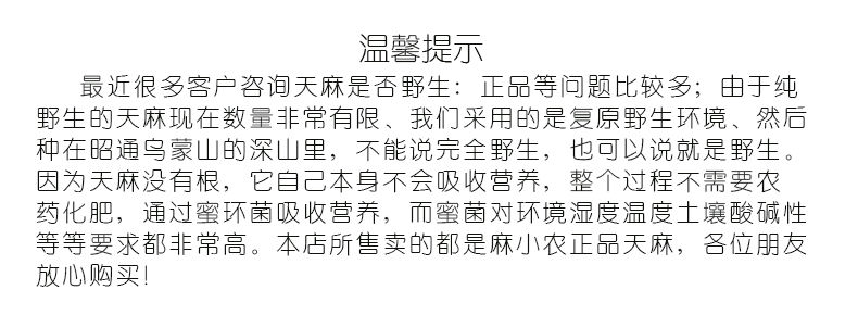 云南昭通天嘛野生正宗代磨天嘛粉天嘛切片新鲜天嘛干货天然特级