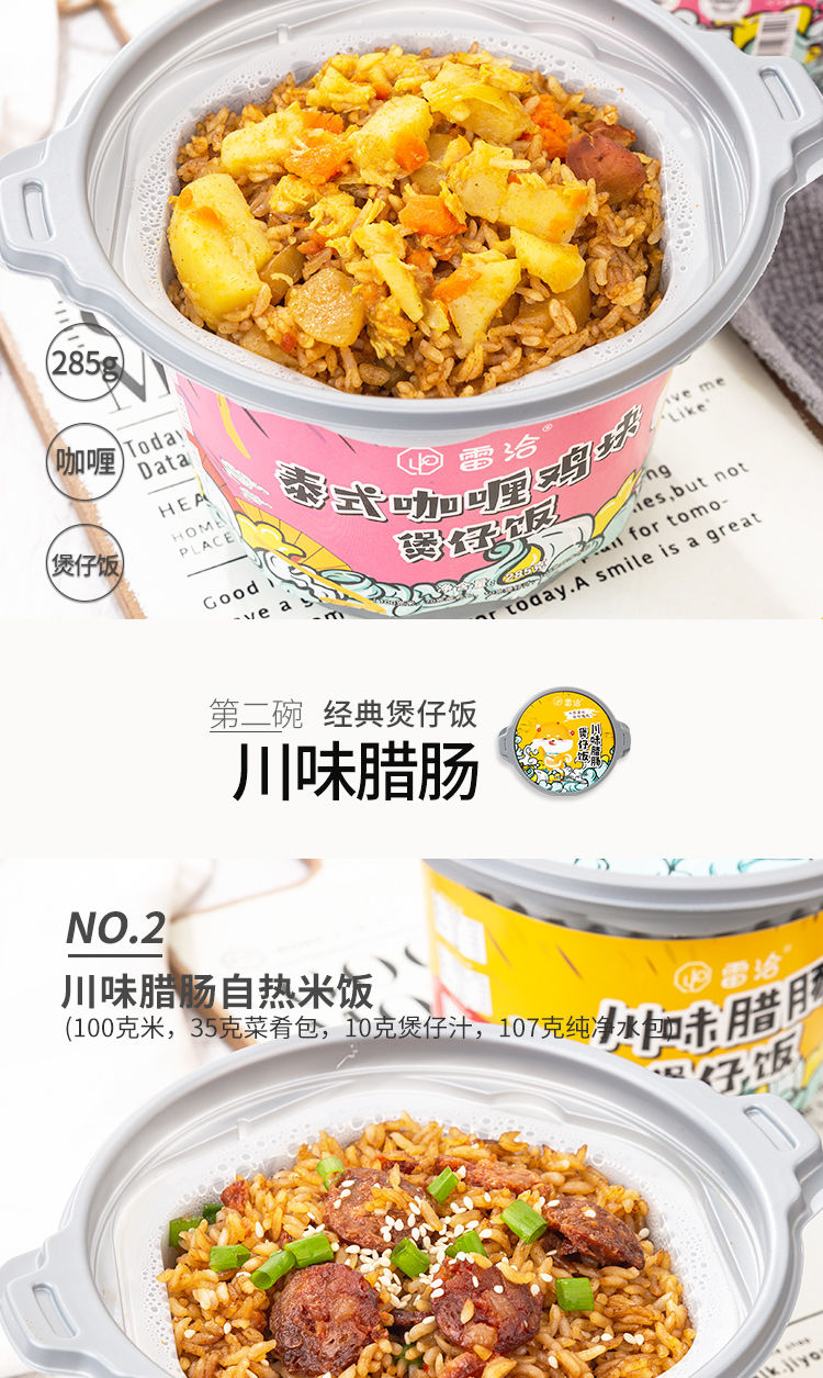 自热米饭学生速食即食快餐懒人速食自热食品煲仔饭整箱批发