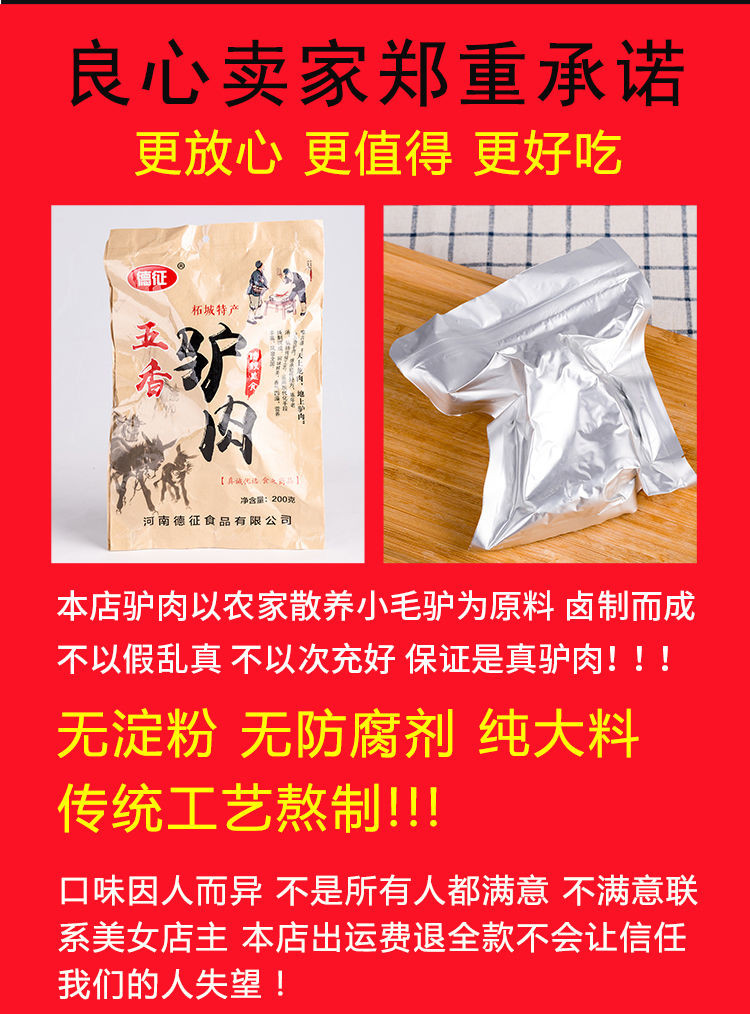 五香驴肉200g/400g/2斤礼盒装熟食即食无淀粉真空包装下酒菜