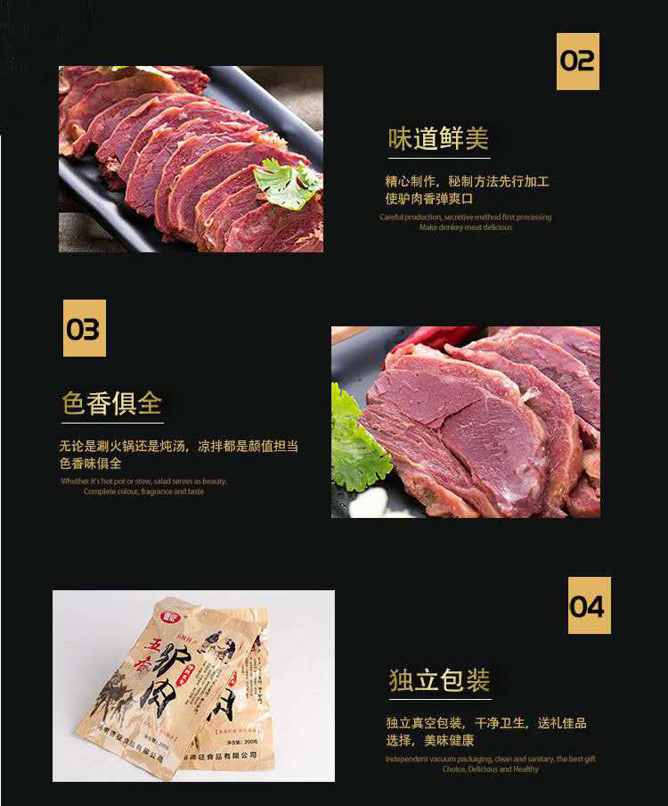 五香驴肉200g/400g/2斤礼盒装熟食即食无淀粉真空包装下酒菜