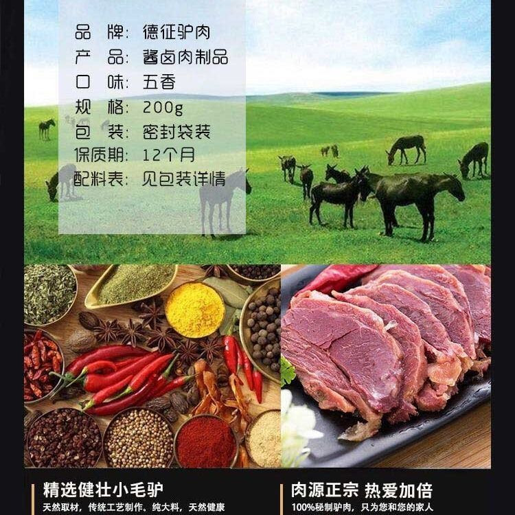 五香驴肉200g/400g/2斤礼盒装熟食即食无淀粉真空包装下酒菜