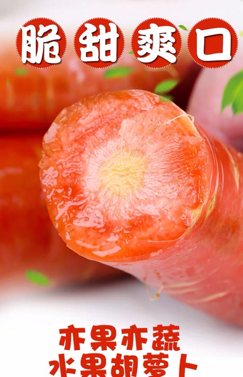 【10斤19.9元】陕西沙地水果红萝卜胡萝卜新鲜农家现挖现发生吃脆甜带泥装