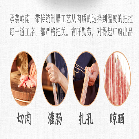 正宗广州皇上皇腊肠优质散装广式广味腊肠咸甜味香肠煲仔饭腊味