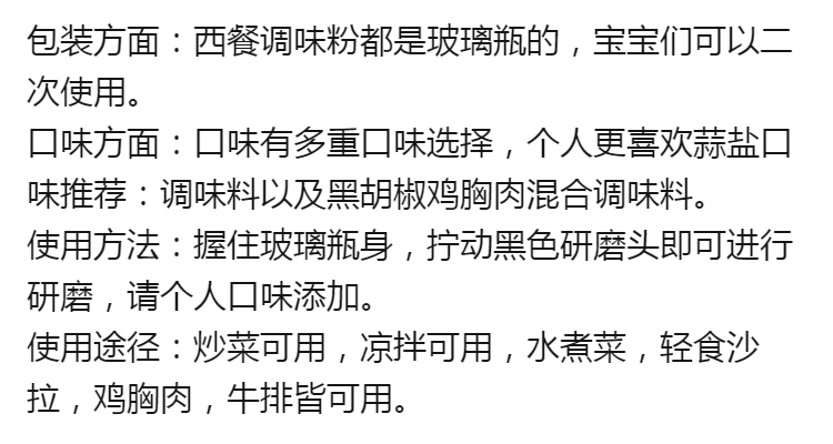 海盐黑胡椒粒研磨器低脂低卡健身餐调味料牛排鸡胸肉西餐胡椒粉瓶