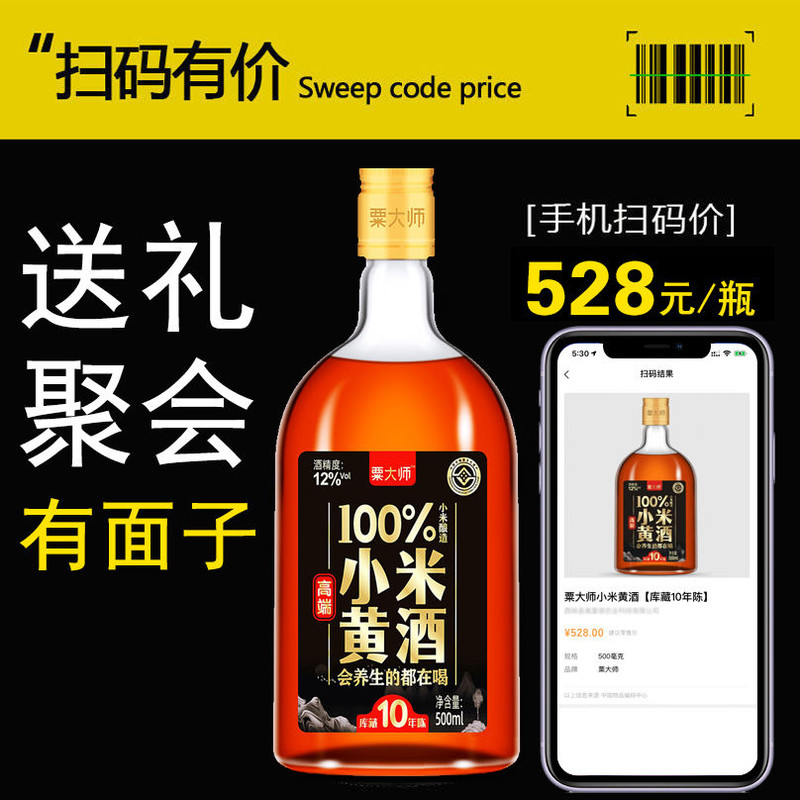 买1瓶送2瓶小米黄酒瓶装半甜型黄酒