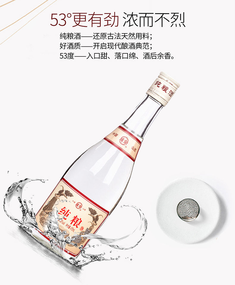 杏花村纯粮酿造白酒整箱试饮原浆品鉴纯粮酒