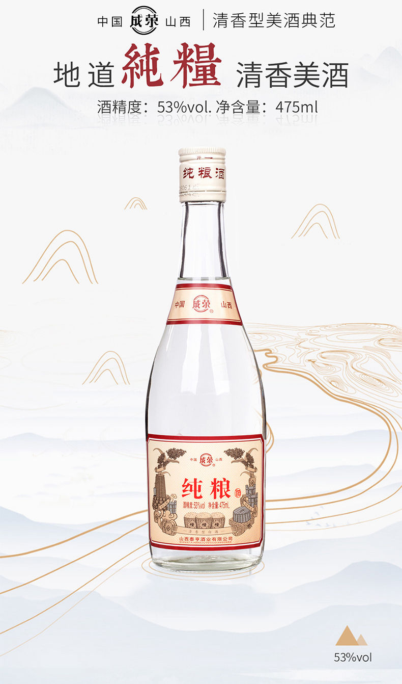 杏花村纯粮酿造白酒整箱试饮原浆品鉴纯粮酒