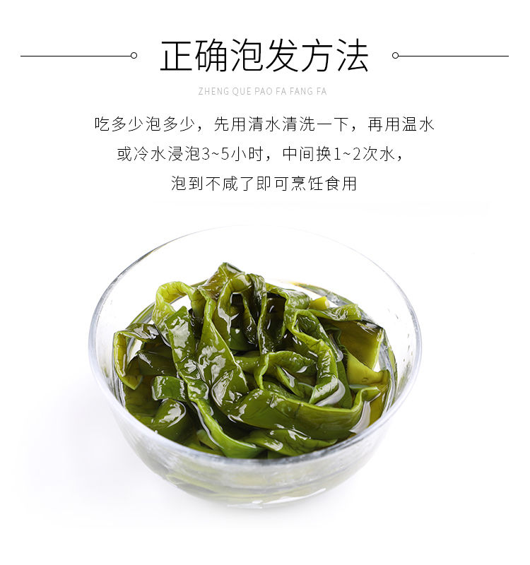 盐渍裙带菜梗段海白菜梗凉拌菜整箱凉菜火锅食材批发海藻干货海带