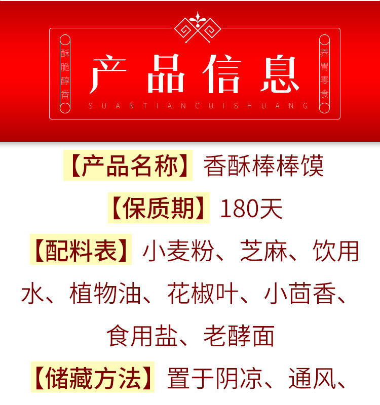 陕西张记五香馍传统棒棒馍香酥棍棍馍特色手工孕妇小吃零食糕点