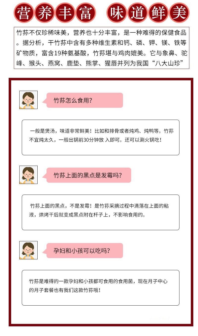 竹荪干货特级野生竹笙长裙肉厚无硫古田特产菌菇2020农家新鲜竹荪