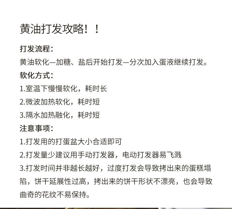 烘培专用黄油500g-2500g多规格可选无盐黄油烘焙原料食用起酥油